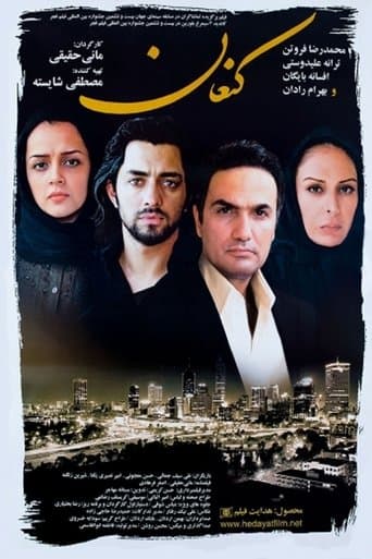 Movie poster for Canaan
