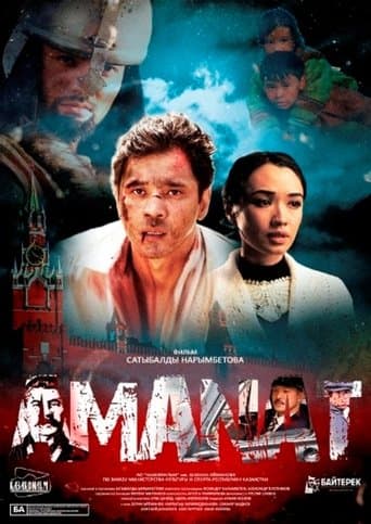 Movie poster for Amanat