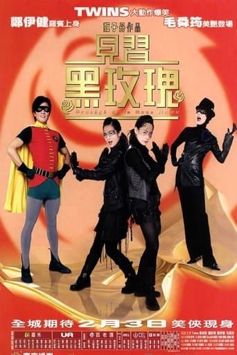 Movie poster for Protégé de la Rose Noire
