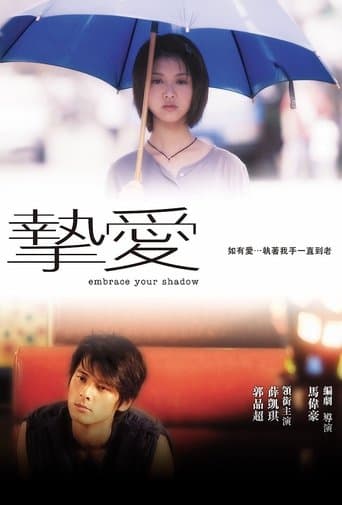 Movie poster for Embrace Your Shadow