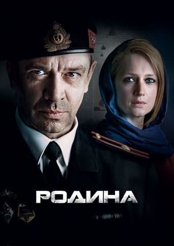 Movie poster for Родина