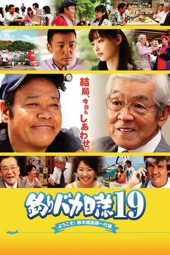 Movie poster for Free and Easy 19