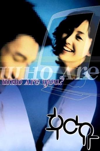 Movie poster for Who Are You?