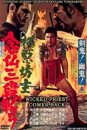 Movie poster for Wicked Priest 4: The Killer Priest Comes Back