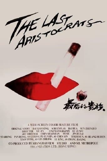 Movie poster for The Last Aristocrats