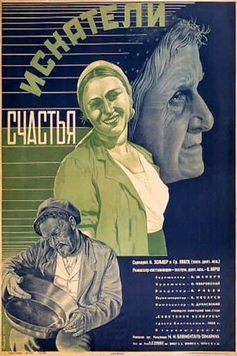Movie poster for Seekers of Happiness
