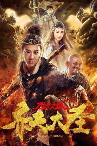 Movie poster for Monkey King and the City of Demons