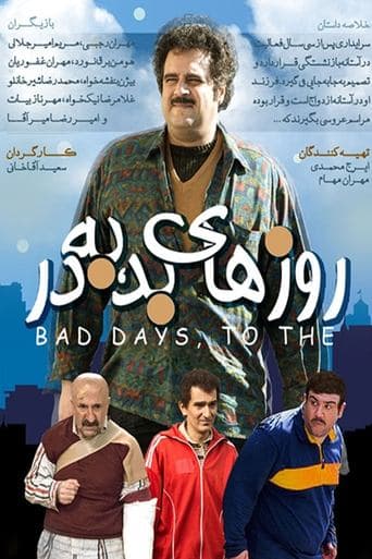 Movie poster for Roozhaye Bad Be-Dar