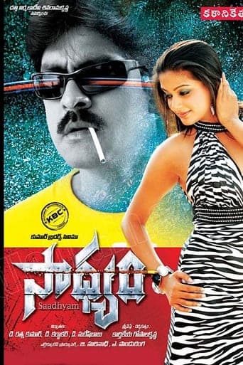Movie poster for Sadhyam