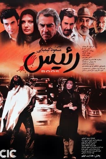 Movie poster for The Boss