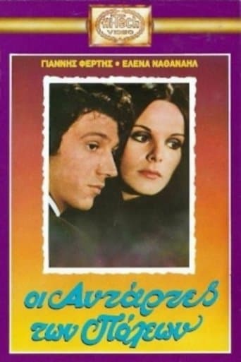 Movie poster for Rebels Of The Cities