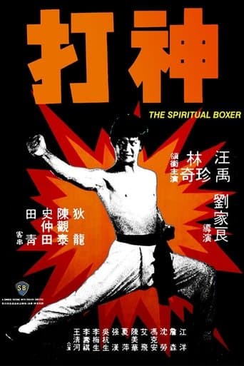 Movie poster for The Spiritual Boxer