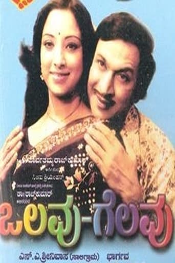 Movie poster for Olavu Geluvu
