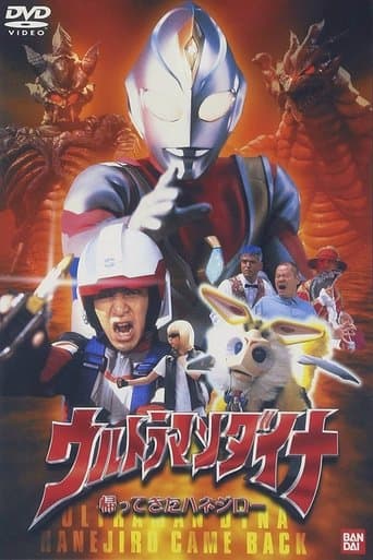 Movie poster for Ultraman Dyna: The Return of Hanejiro