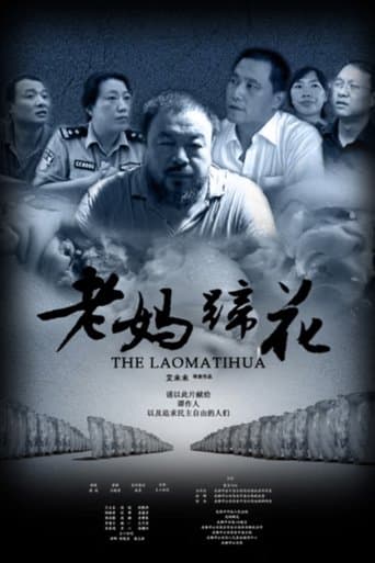 Movie poster for Disturbing the Peace