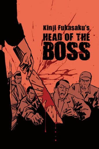 Movie poster for New Battles Without Honor and Humanity 2: Head of the Boss