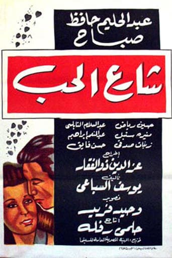 Movie poster for The Love Street