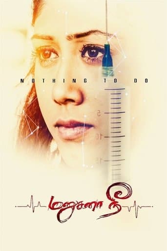 Movie poster for Manusanaa Nee