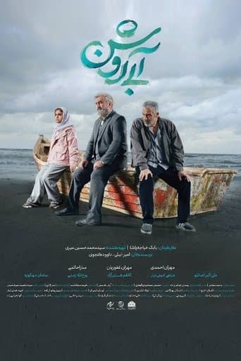 Movie poster for Light Blue