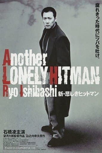Movie poster for Another Lonely Hitman
