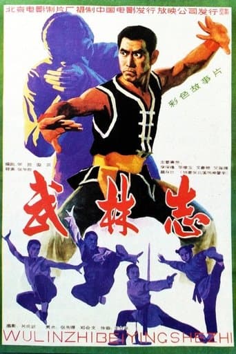 Movie poster for Pride's Deadly Fury