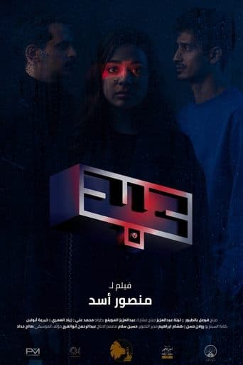 Movie poster for Slave