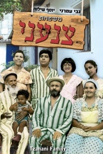 Movie poster for Tzanani Family