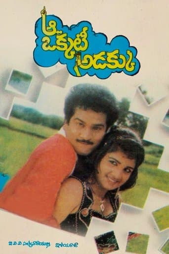 Movie poster for Aa Okkati Adakku