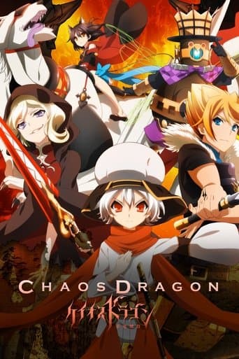 Movie poster for Chaos Dragon: Sekiryuu Sen'eki