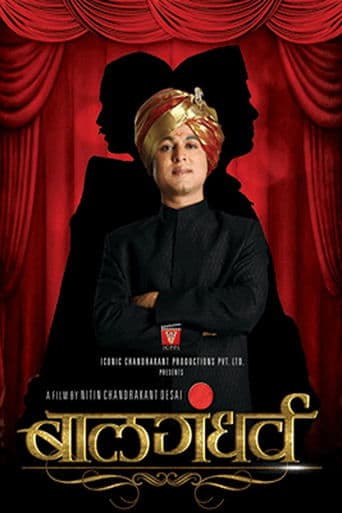 Movie poster for Balgandharva
