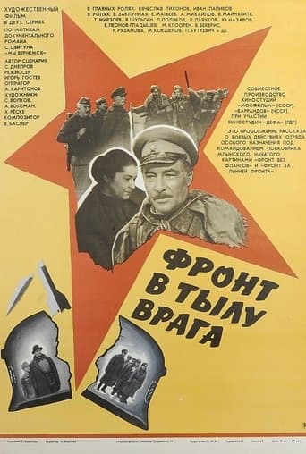 Movie poster for Front in the Rear of the Enemy