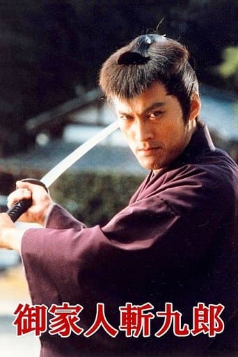 Movie poster for Gokenin Zankuro