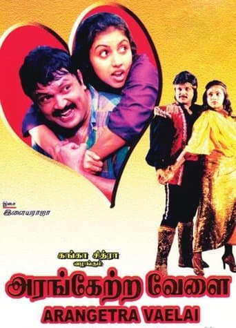Movie poster for Arangetra Velai