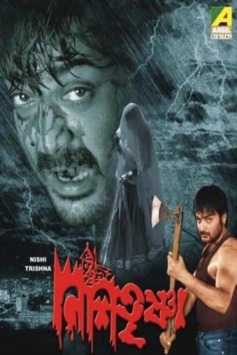 Movie poster for Nishi Trishna