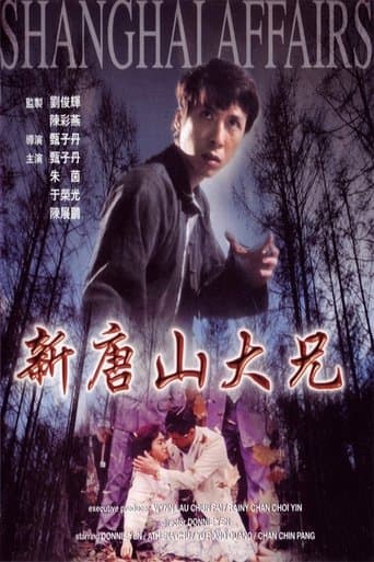 Movie poster for Shanghai Affairs