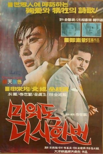 Movie poster for Love Me Once Again