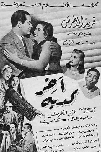 Movie poster for The Last Lie