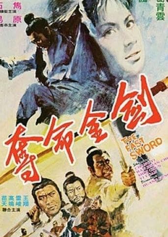 Movie poster for The Fast Sword