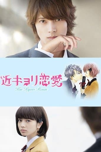 Movie poster for Close Range Love