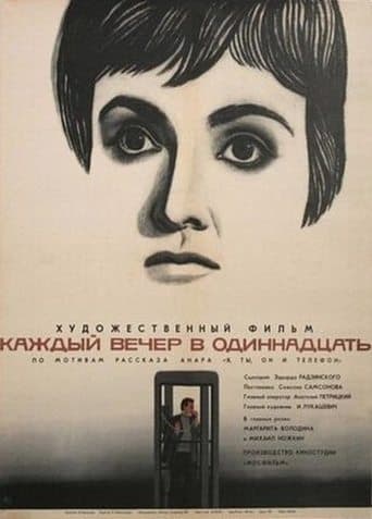 Movie poster for Each Evening at Eleven