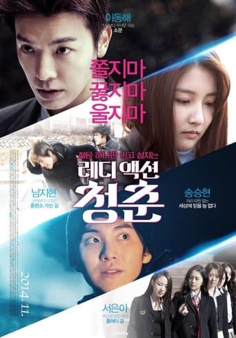 Movie poster for The Youth