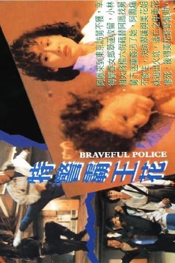 Movie poster for Braveful Police