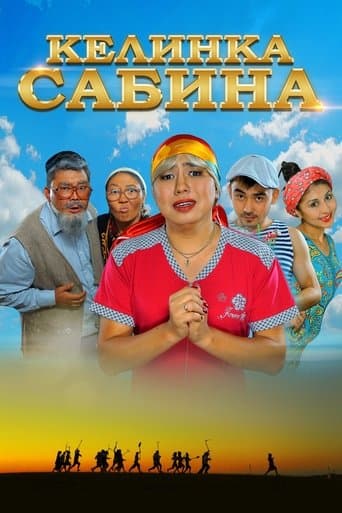 Movie poster for Kelinka Sabina