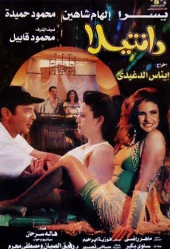 Movie poster for Dantela