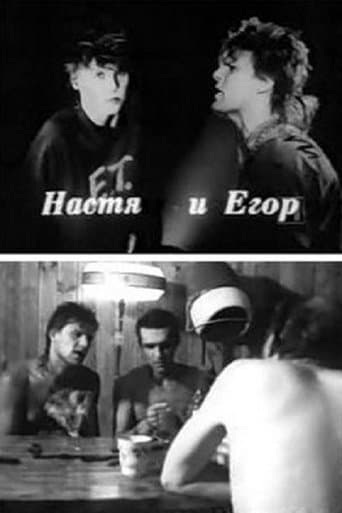 Movie poster for Nastya and Egor