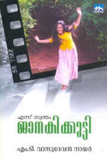 Movie poster for Ennu Swantham Janakikutty
