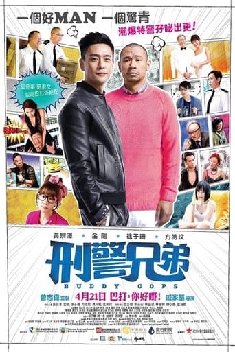 Movie poster for Buddy Cops