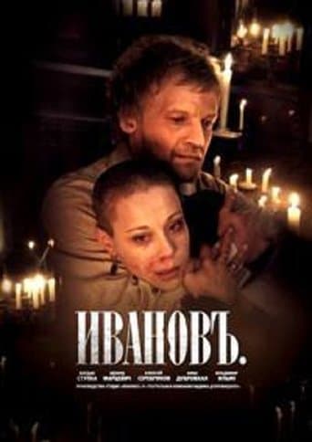 Movie poster for Ivanov