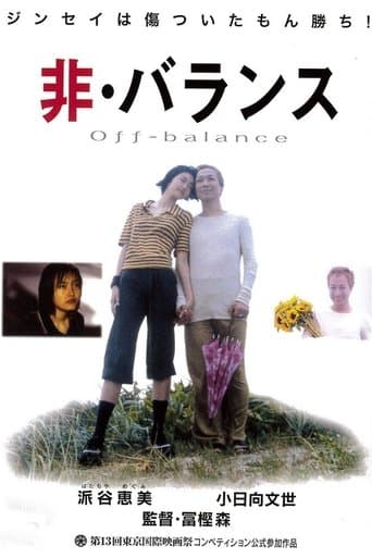 Movie poster for Off-Balance