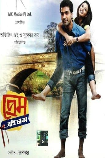 Movie poster for Prem by Chance